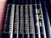 看<span  style='background-color:Yellow;'>中国</span>那些最罕见最令人生畏的姓氏
