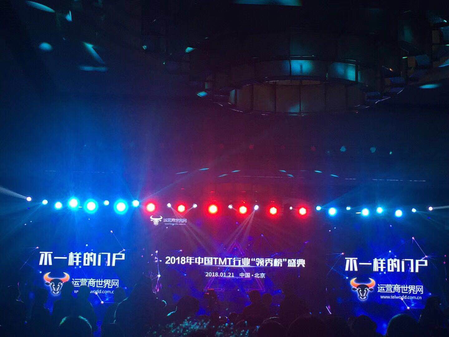 <span  style='background-color:Yellow;'>运营商世界网</span>2018年TMT行业领秀榜公布年度获奖名单出炉