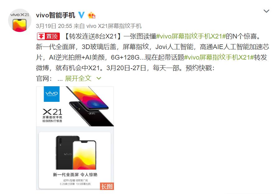 看完心动！<span  style='background-color:Yellow;'>VIVO</span>动！vivo X21屏幕指纹手机开启预约 亮点一图读懂