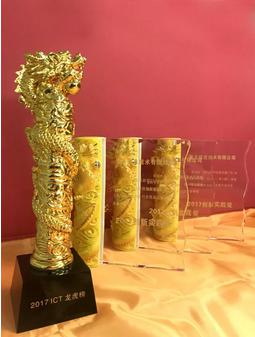 2017年度ICT龙虎榜揭晓<span  style='background-color:Yellow;'>普天技术</span>喜获四奖
