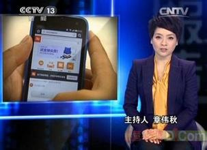 聚焦手机安全:那些骗局你知道多少?
