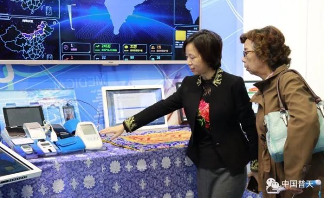 喜迎十九大 普天<span  style='background-color:Yellow;'>智慧医疗</span>支持网络扶贫