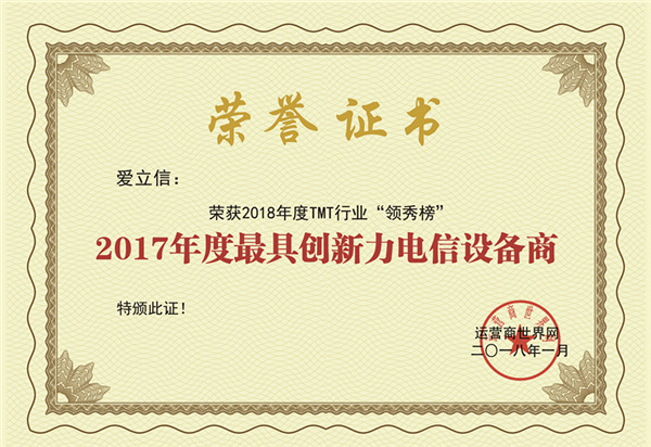 通信业年终盘点：爱立信一举斩获最具<span  style='background-color:Yellow;'>创新</span>力设备商奖