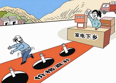 专家揭秘家电骗补:二三线品牌几乎全部参与