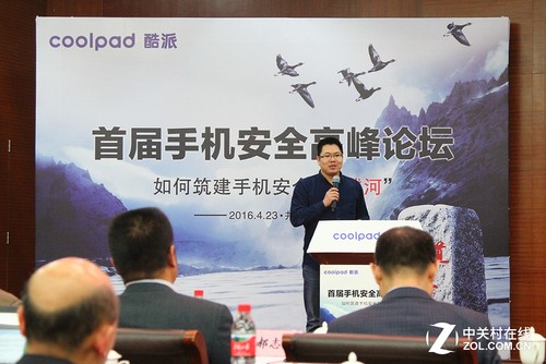 酷派安全总监提手机安全愿景:变被动防御为主动