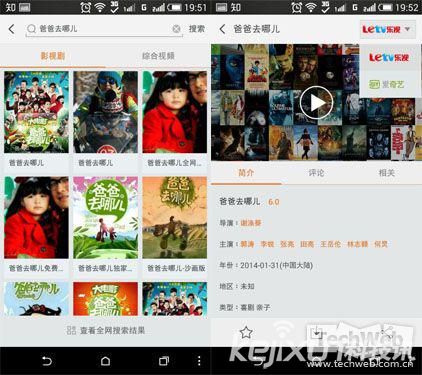 看视频一个就够了 100tv 4.0 <span  style='background-color:Yellow;'>Android</span>版评测