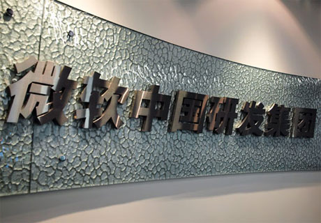 工商总局爆<span  style='background-color:Yellow;'>微软</span>被查细节 外媒：已遭多国调查