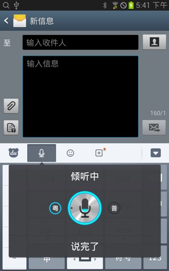 <span  style='background-color:Yellow;'>百度</span>手机输入法 5.1版 新增粤语语音输入																					
