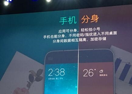 MIUI8“<span  style='background-color:Yellow;'>双系统</span>”引热议 小米已获酷派授权？