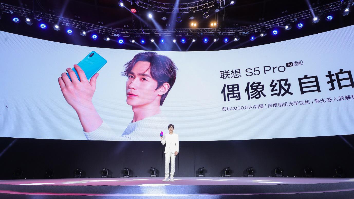 联想发布首款AI四摄手机<span style='background-color:Yellow;'>S5 Pro</span> 掀起偶像级美颜自拍普及风暴