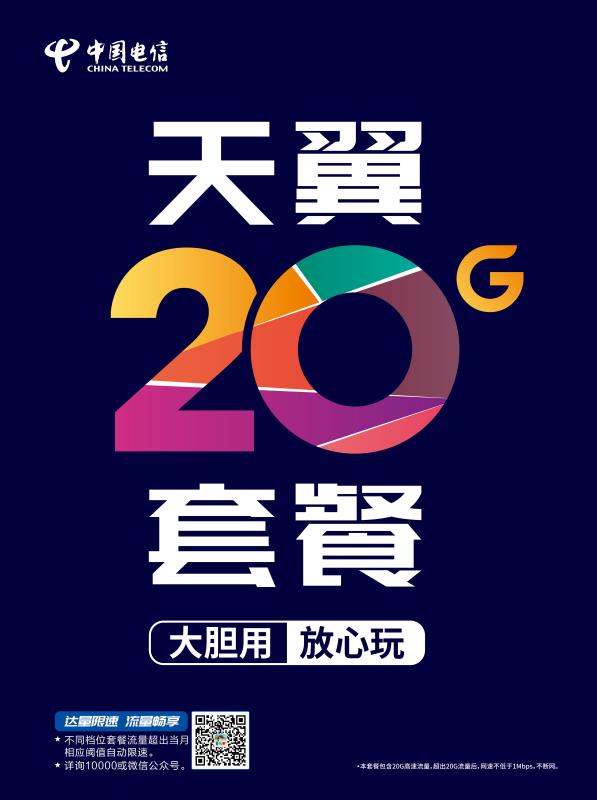 <span  style='background-color:Yellow;'>山东电信</span>200M宽带上网 加速还减价便宜哪里找？