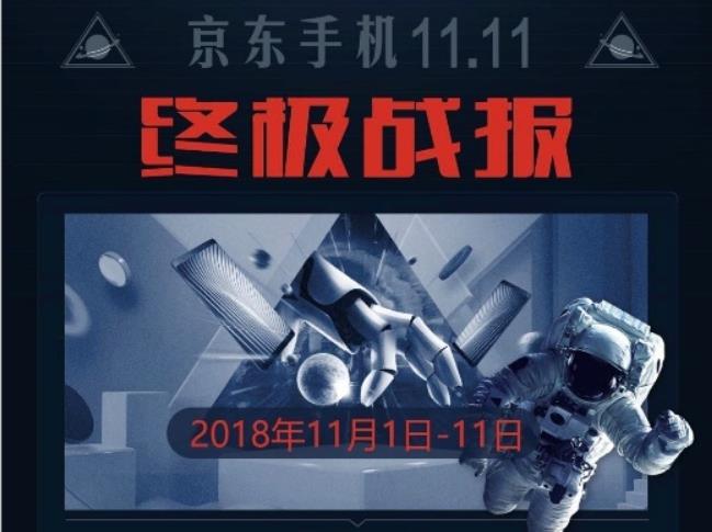 <span  style='background-color:Yellow;'>中国品牌</span>实力强势！荣耀雄踞京东11月11日销量销额双榜榜首