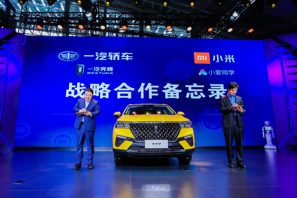 小米进军汽车领域终于实锤 携手<span  style='background-color:Yellow;'>一汽</span>打造智能汽车新体验