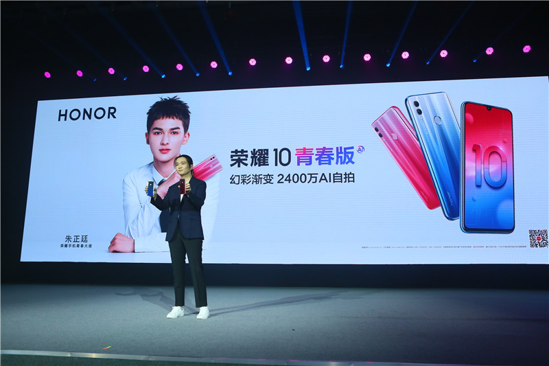 持续定义科技美学潮品 <span style='background-color:Yellow;'>荣耀10</span>青春版震撼发布 售价1399元起