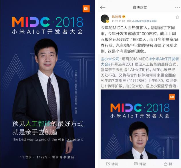 AI+<span style='background-color:Yellow;'>IOT</span>+IoT行业成最大风口,小米AIoT大会一票难求