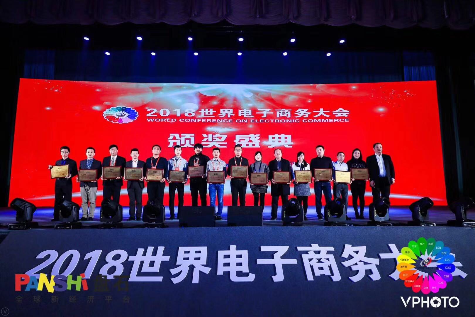 创物智荣获WCEC2018年度“行业最具<span  style='background-color:Yellow;'>创新奖</span>”