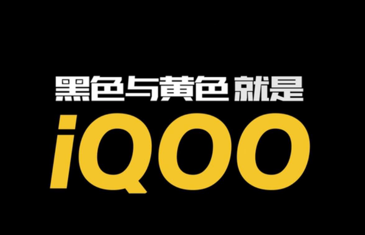 vivo最新子品牌iQOO念法揭秘,同时也暴露它<span style='background-color:Yellow;'>游戏</span>手机的本来面目