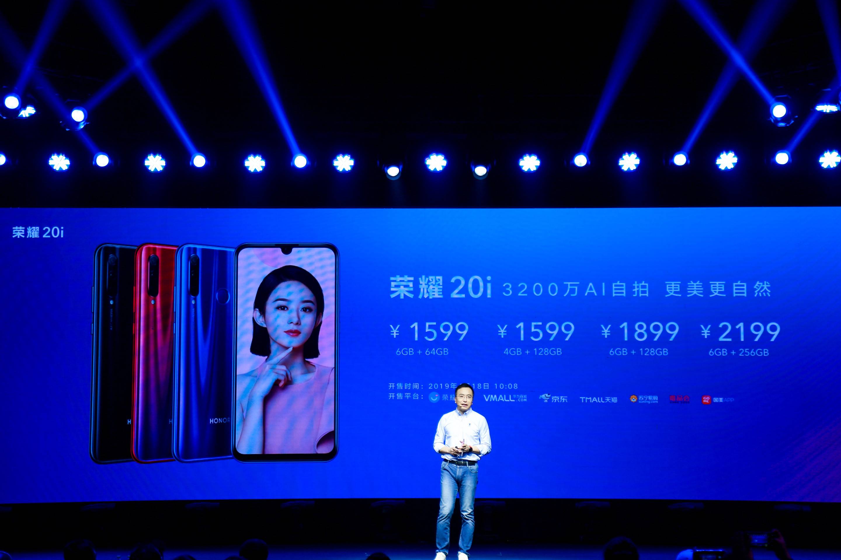 3200万AI自拍神器<span style='background-color:Yellow;'>荣耀</span>20i正式发布 AAPE特别版限量发售