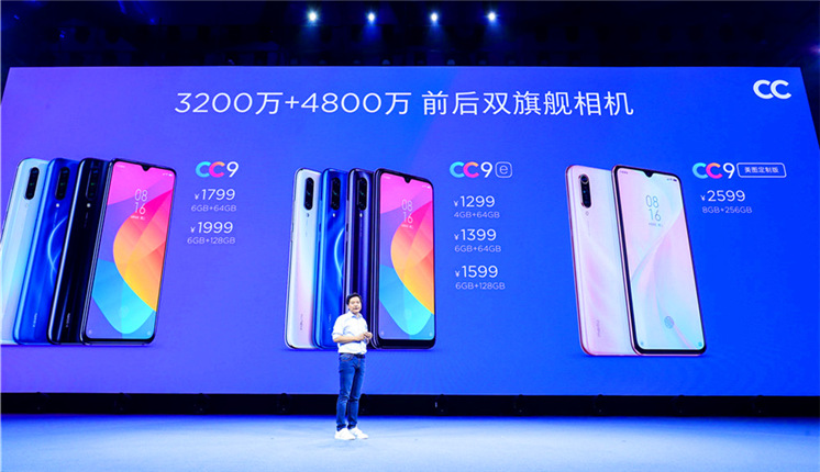 3200万像素自拍原生美图,小米CC9手机实力抢占千元夜拍<span style='background-color:Yellow;'>机皇</span>地位