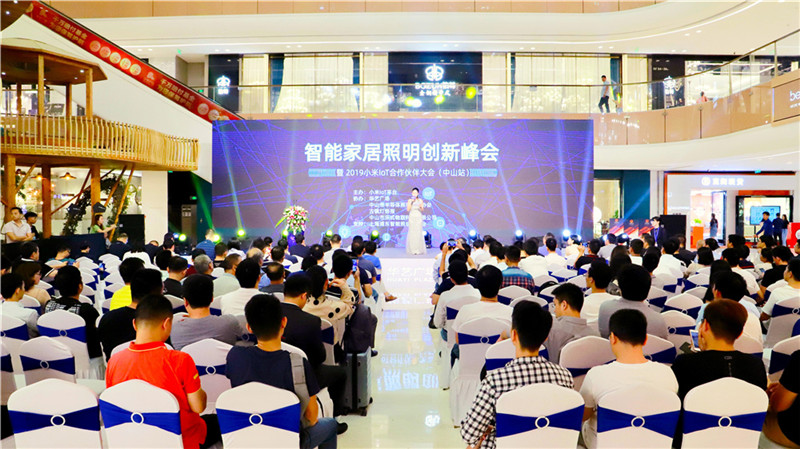 小米<span  style='background-color:Yellow;'>IoT</span>合作伙伴大会召开：公布智能照明开放计划
