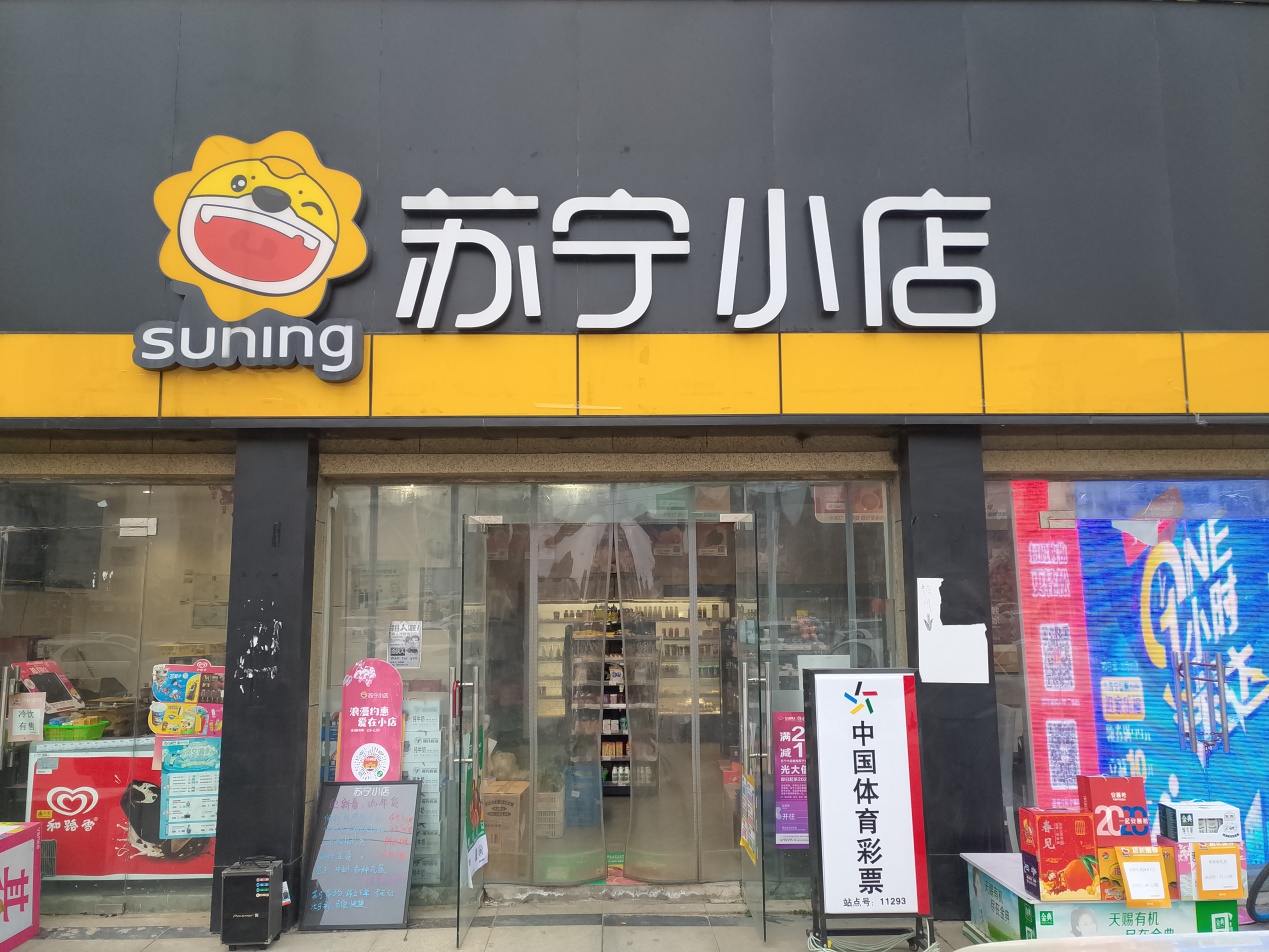 90后苏宁小店店长自购4000个<span  style='background-color:Yellow;'>口罩</span>免费送