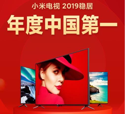 两大权威机构2019年度报告显示:<span style='background-color:Yellow;'>小米电视</span>已成为“国民首选”品牌