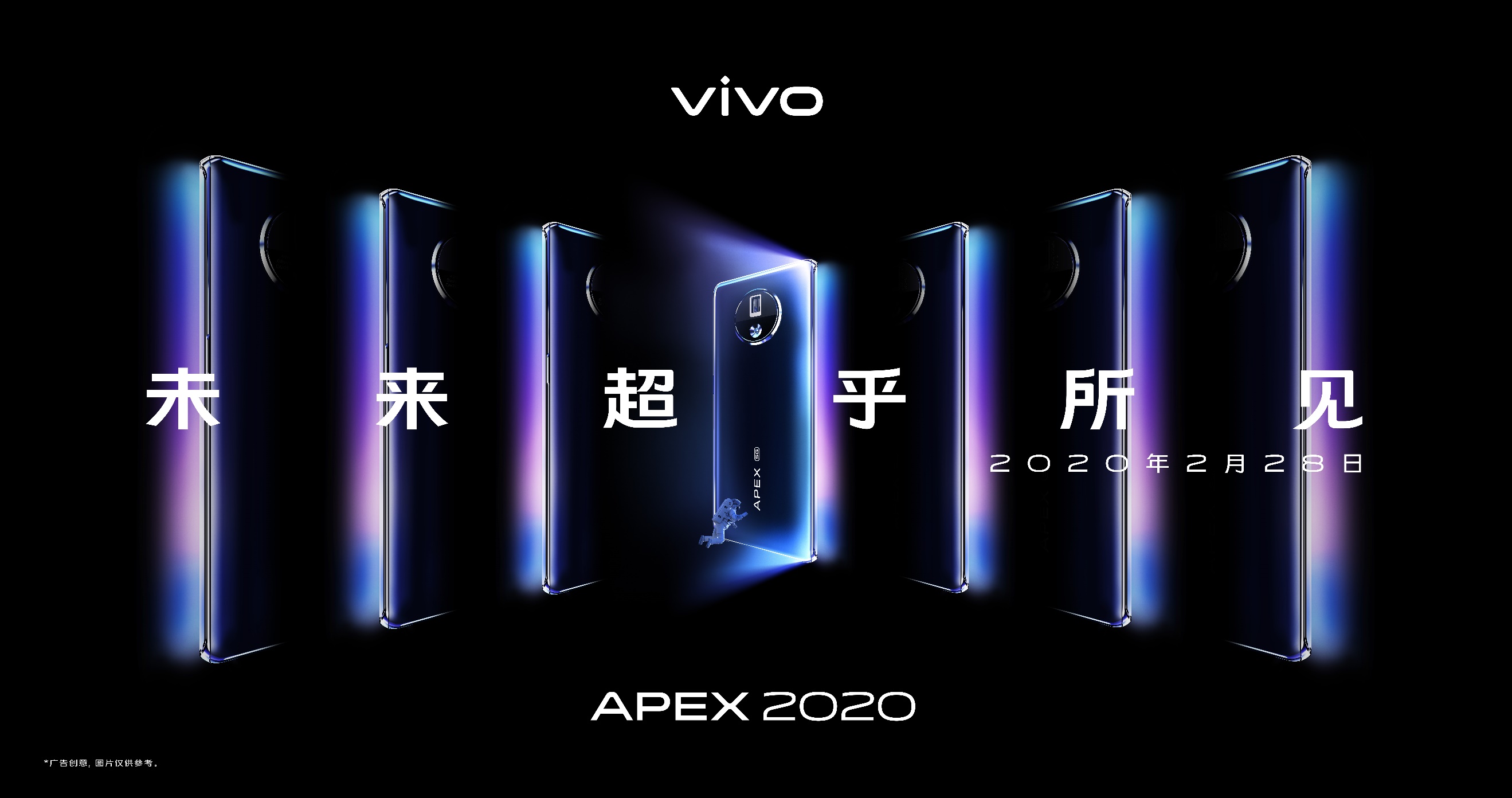 <span style='background-color:Yellow;'>VIVO</span>o发布第三代概念机APEX2020,120°全视一体屏看一眼就忘不了