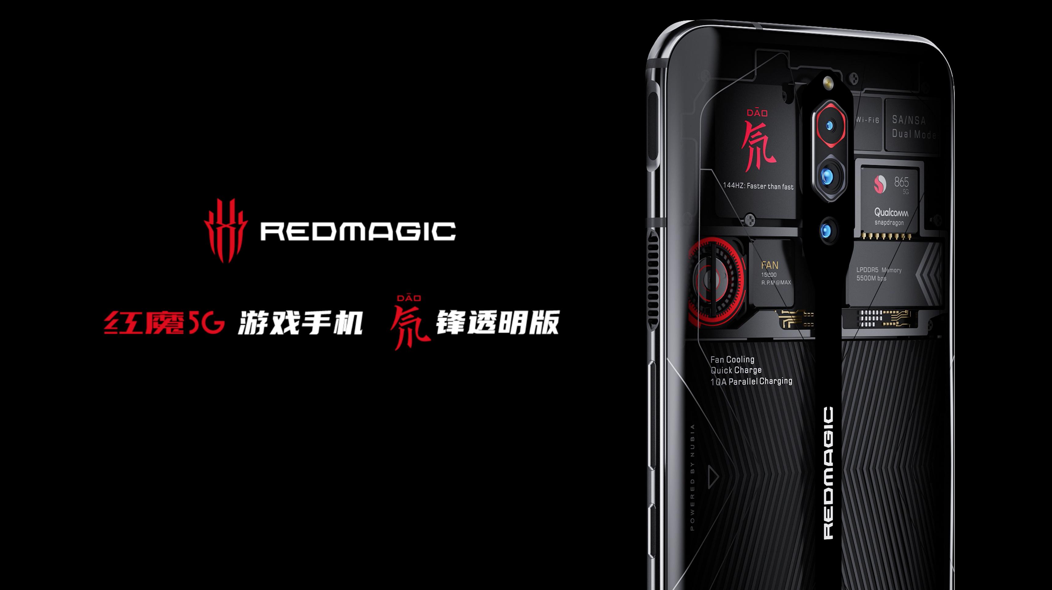 144Hz比快更快！<span  style='background-color:Yellow;'>努比亚</span>红魔5G电竞游戏手机发布