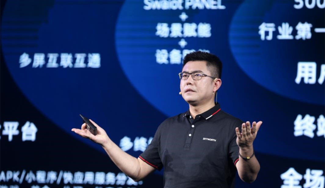 创维Swa<span style='background-color:Yellow;'>IOT</span>Swaiot生态全面布局,再次为电视行业开出场景化落地“良方”
