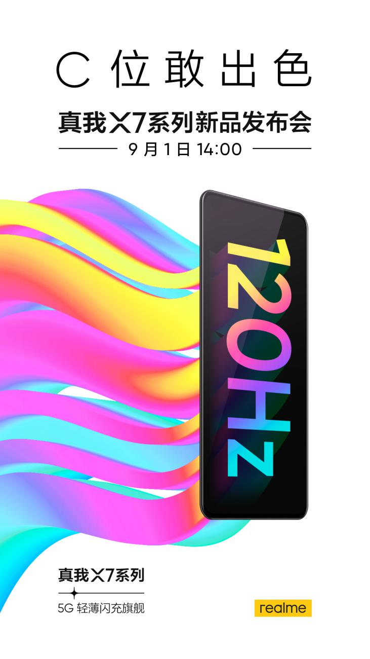 厚度成最大悬念！<span  style='background-color:Yellow;'>realme</span> 120Hz高刷5G“C”位旗舰机9月1日发布