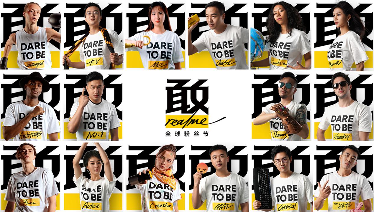 和年轻人“玩在一起”,<span style='background-color:Yellow;'>Realme</span>玩在一起”,realme展示2周年全球化成绩单