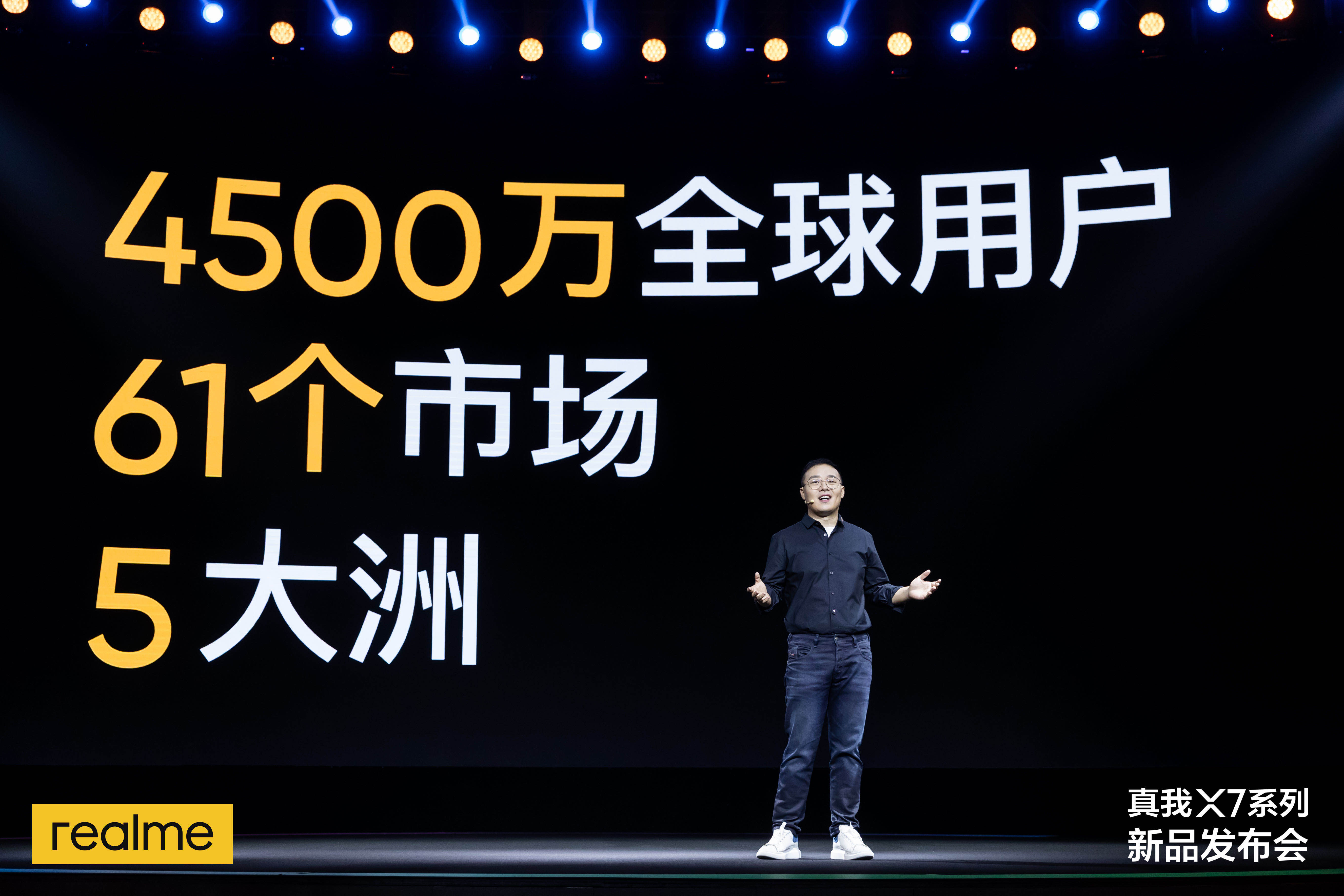 重量吊打现有<span style='background-color:Yellow;'>5G</span>手机,realme真我X7轻薄旗舰C位潮流单品发布
