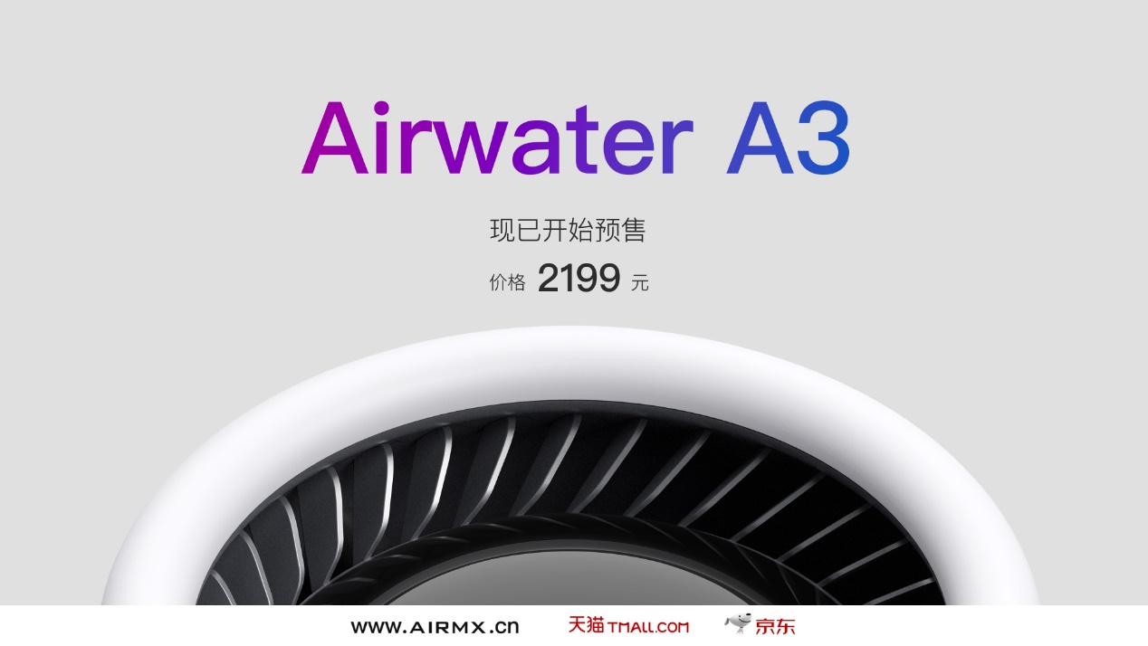 极简与科技美学的碰撞!绿洲AirWater A3<span style='background-color:Yellow;'>加湿器</span>正式发布