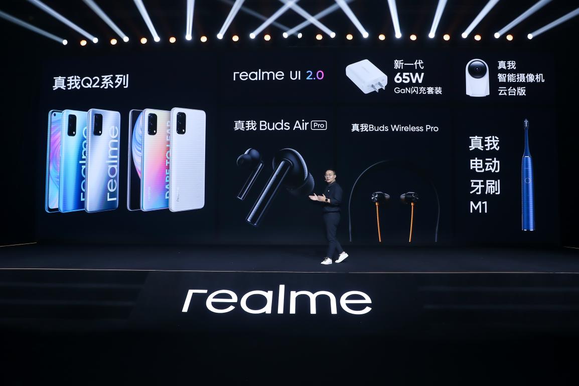 <span  style='background-color:Yellow;'>双11</span>“王炸出击”realme真我Q2系列发布，998元起