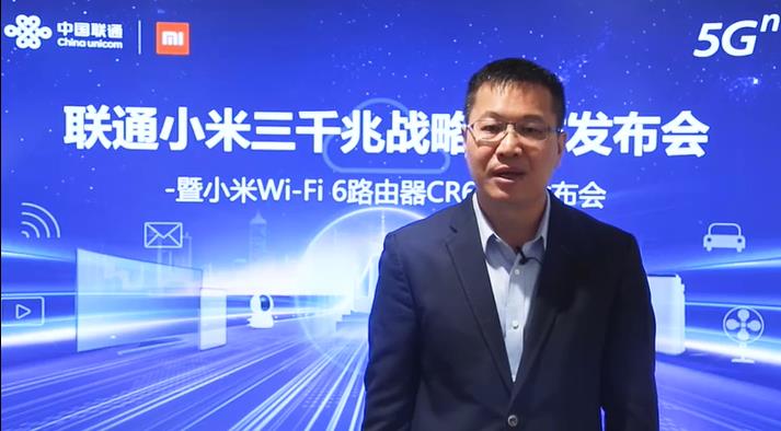 共同开启三千兆<span  style='background-color:Yellow;'>智慧生活</span> 小米与中国联通联合发布小米路由器CR6606
