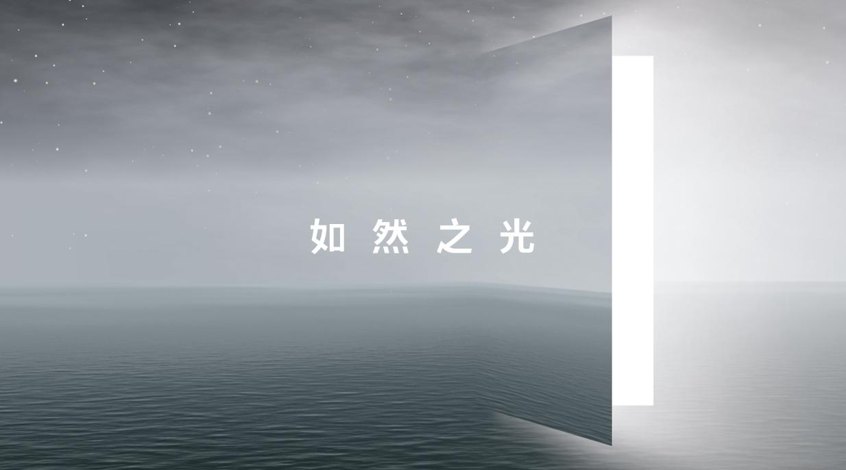 魅族以<span  style='background-color:Yellow;'>健康</span>照明入局智能家居，首发Lipro全新品牌和产品