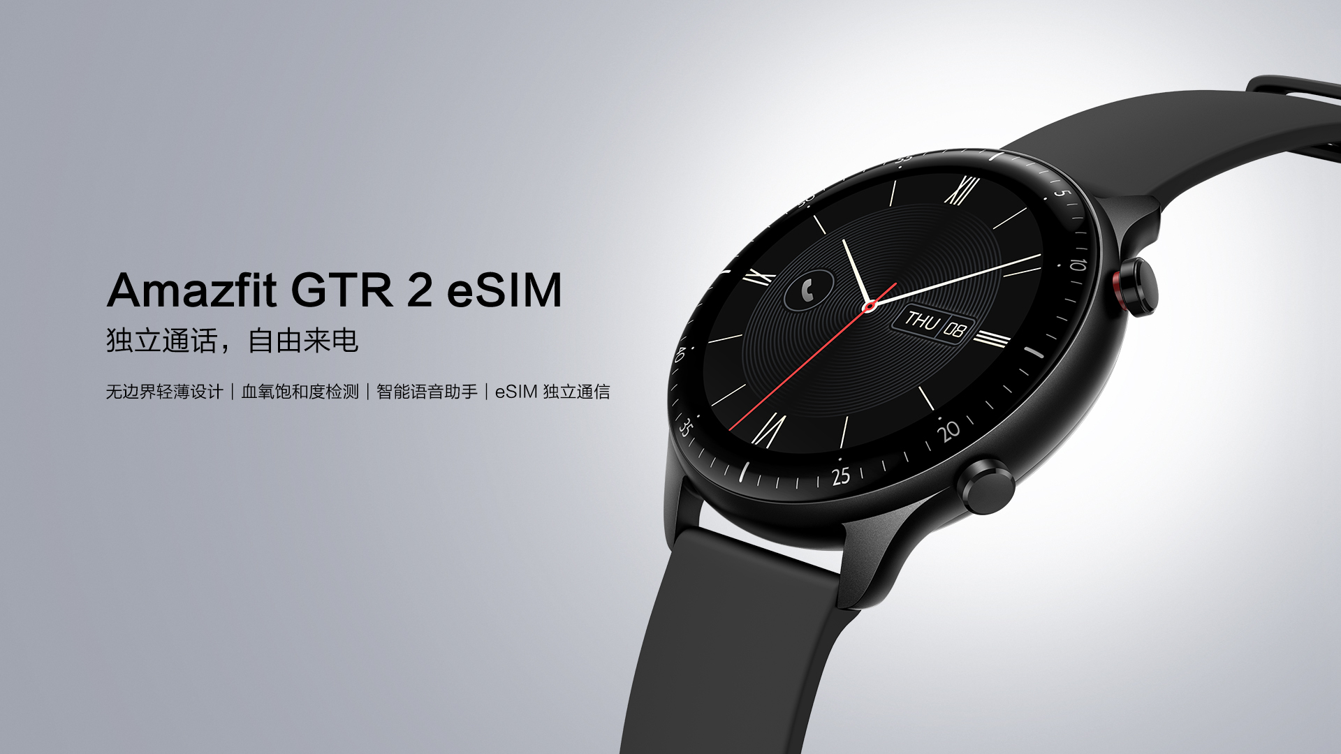 <span  style='background-color:Yellow;'>Amazfit GTR</span> 2 eSIM 智能手表发布，支持 4G 独立通话和 4G 独立上网