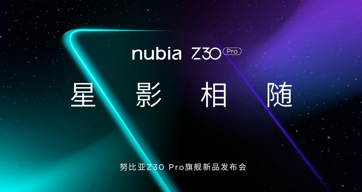 <span  style='background-color:Yellow;'>努比亚</span>Z30 Pro首发4999元起，手持秒拍星轨+黄金曲率柔曲屏诠释影像旗舰标杆