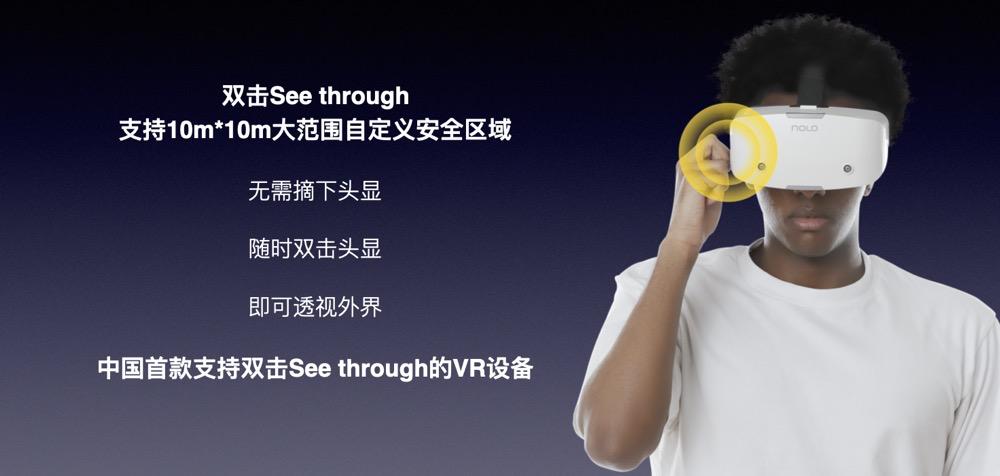 向小米1致敬,配备次世代手柄的NOLO Soni<span style='background-color:Yellow;'>C1</span>小米1致敬,配备次世代手柄的NOLO Sonic1999元震撼发布