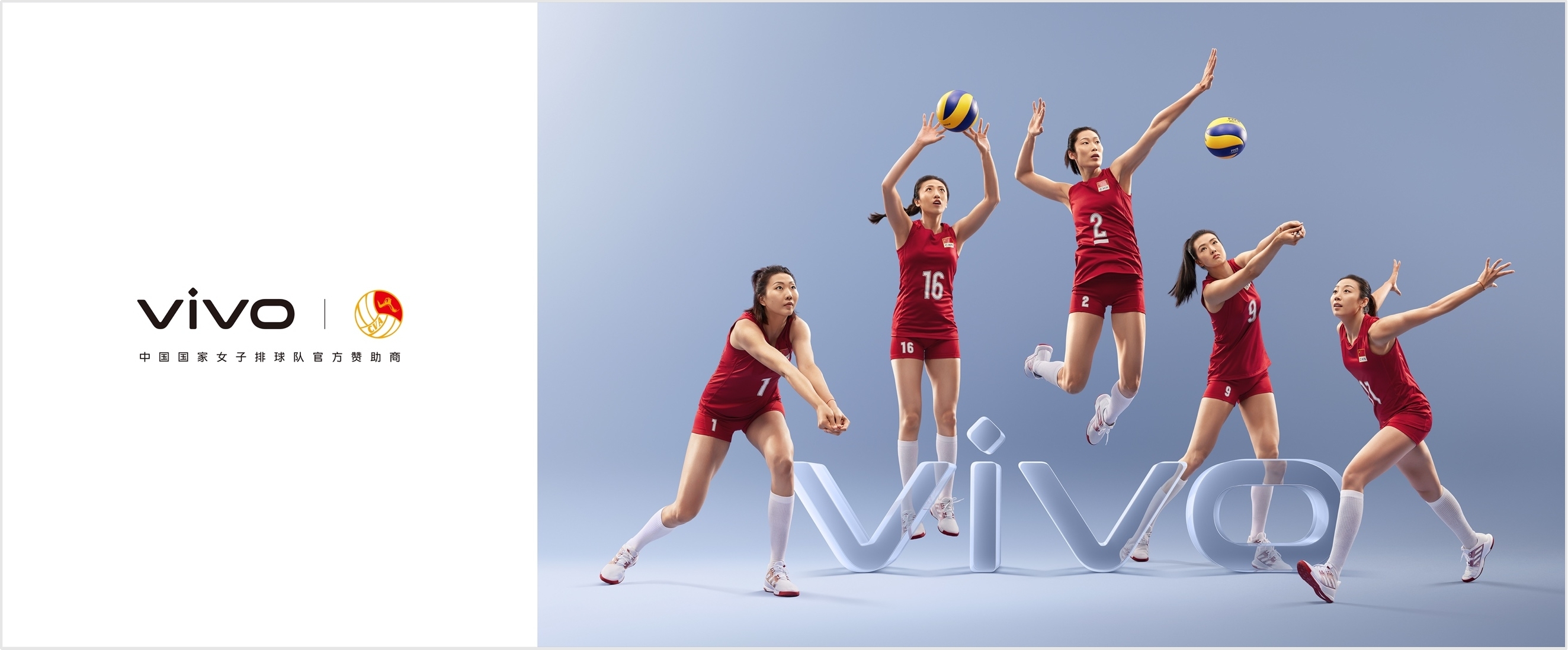 以体育之美展现人文之悦 vivo成为<span style='background-color:Yellow;'>中国</span>国家女子排球队官方赞助商