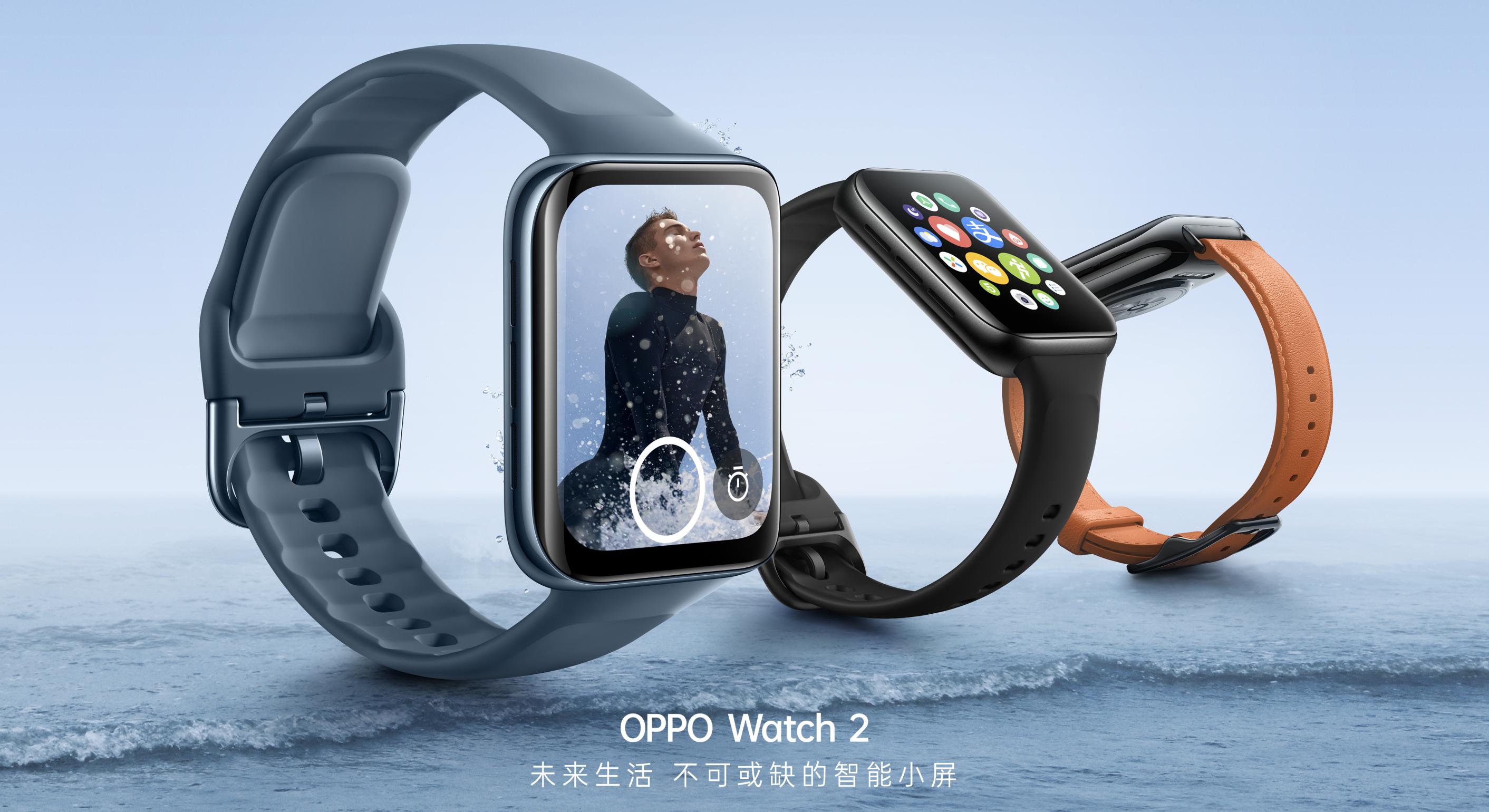 智能和<span style='background-color:Yellow;'>续航</span>兼得的真旗舰 OPPO Watch 2系列售价1299元起