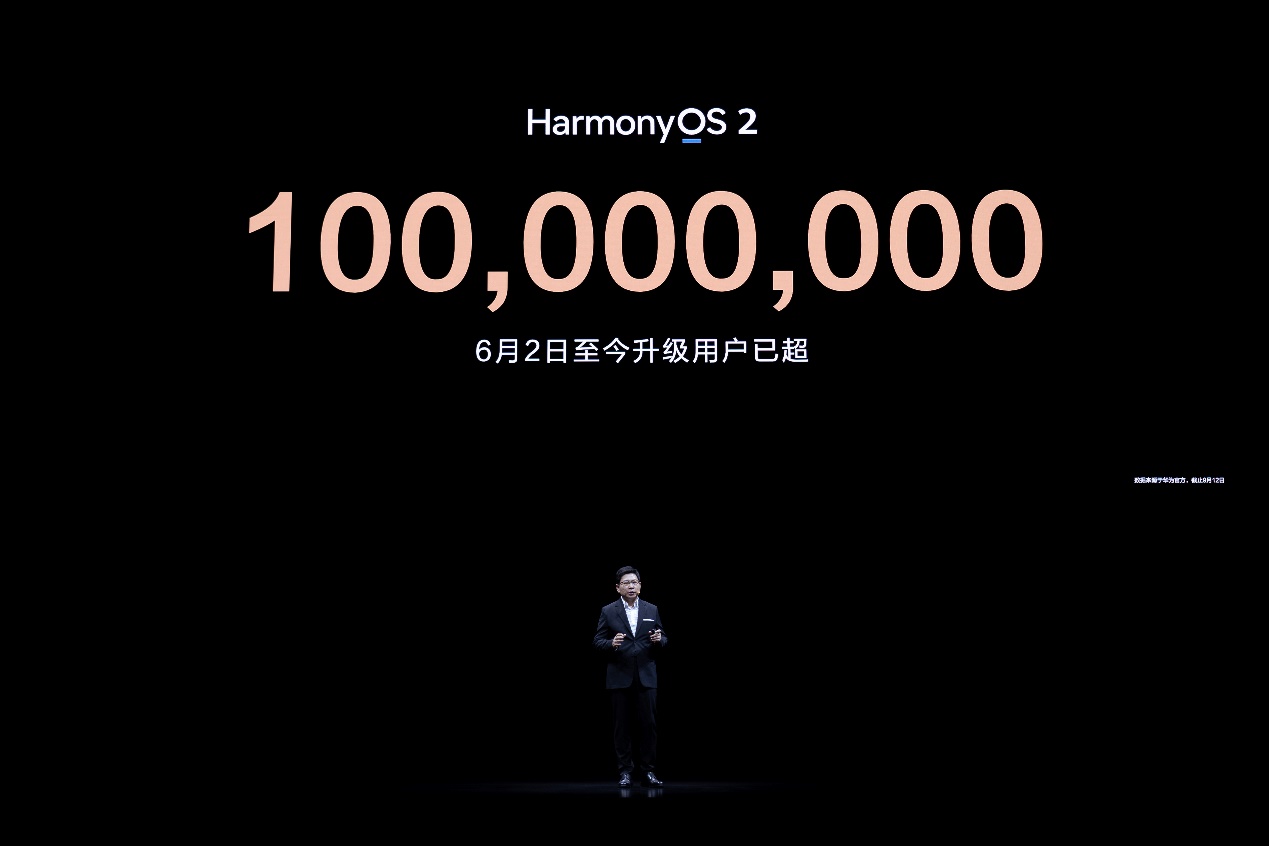 华为发布多款智慧办公设备，HarmonyOS 2升级用户破1亿