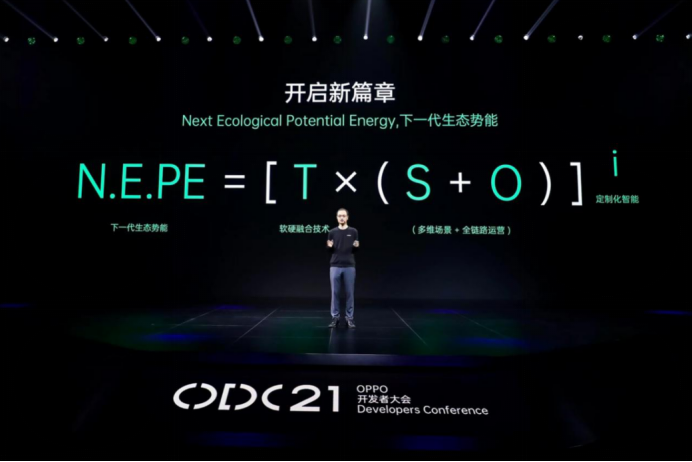 2021 OPPO<span  style='background-color:Yellow;'>开发者大会</span>：以技术驱动生态，构建全新数智生活