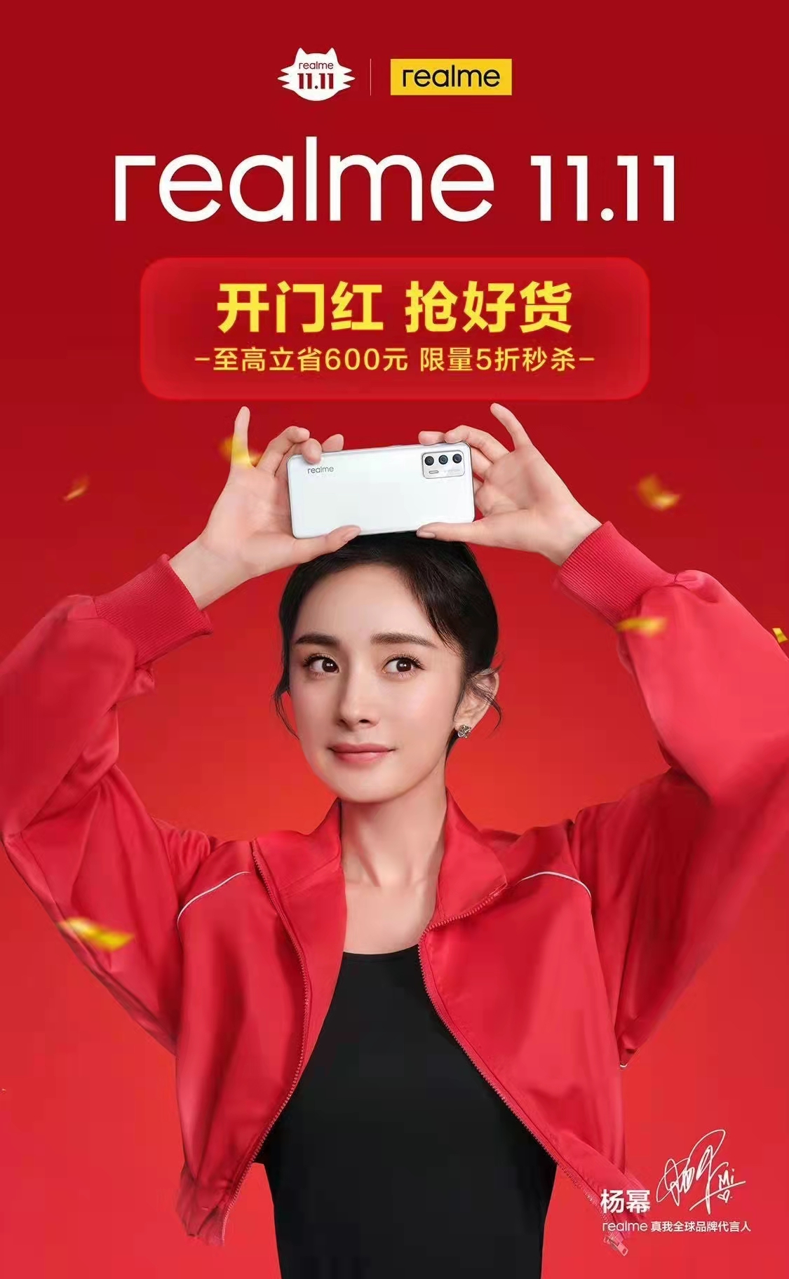 realme<span  style='background-color:Yellow;'>双11</span>首日战报：品牌销量第2，同比增速第1