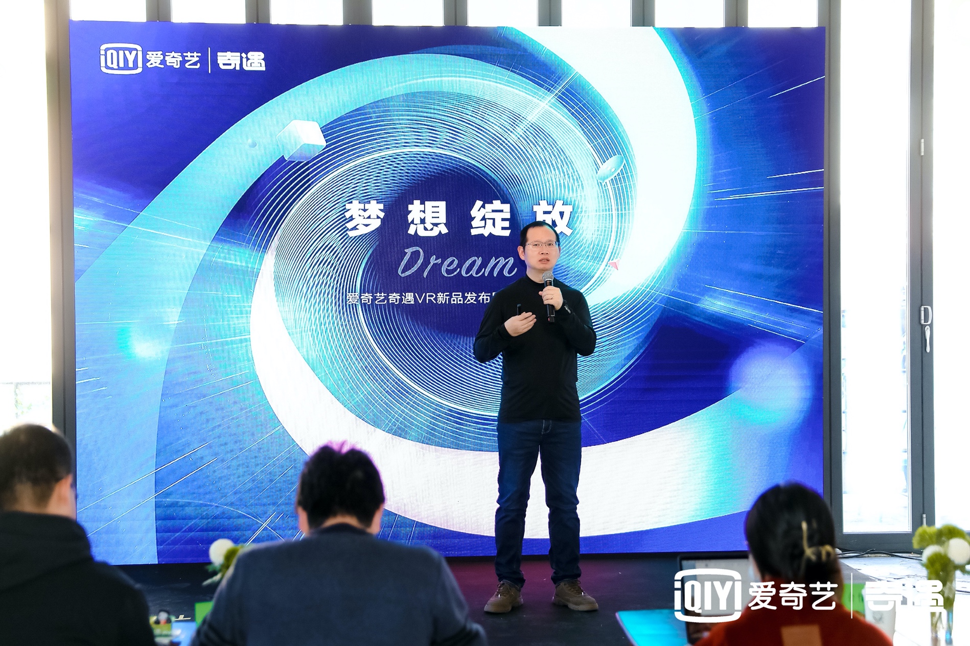 高通XR2+6DoF,仅售1999!爱奇艺奇遇Dream <span style='background-color:Yellow;'>VR</span>一体机震撼发布