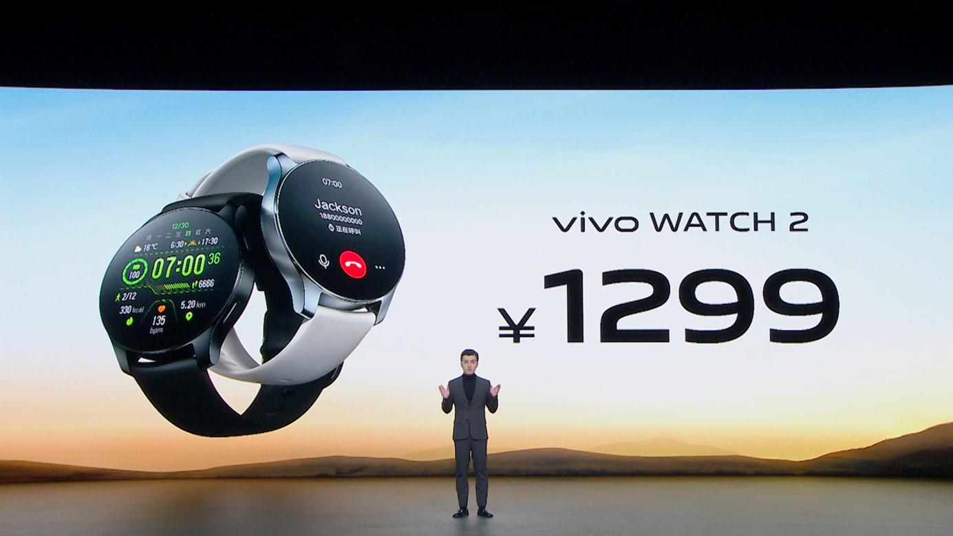 独立通信<span  style='background-color:Yellow;'>长续航</span> vivo WATCH 2智能手表正式发布