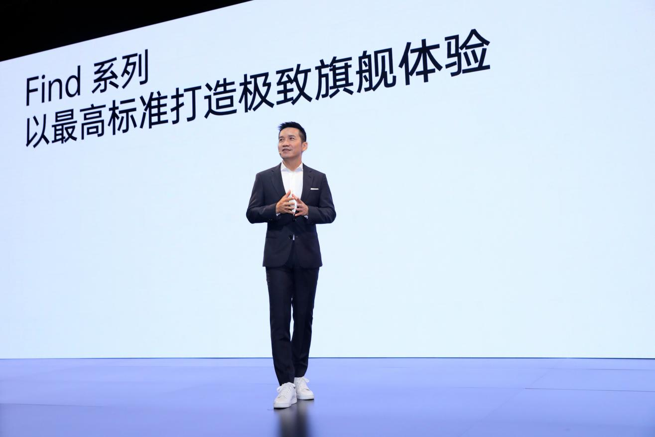 首次搭载自研芯片马里亚纳,<span style='background-color:Yellow;'>OPPO</span> Find X5系列正式发布
