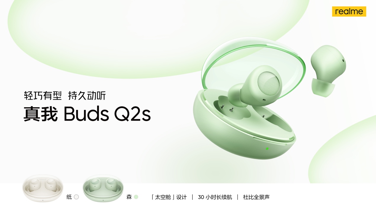 透明太空舱设计，realme真我Buds Q2s首销149元