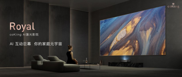 100〃影院级巨幕,4万元Royal AI激光影院开启你的家庭元宇宙