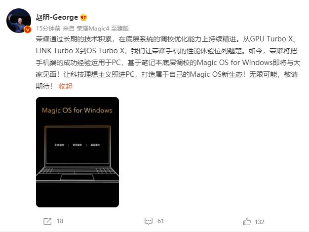 “吓人的技术”现身笔电圈?<span style='background-color:Yellow;'>荣耀</span>笔记本将搭载Magic OS for Windows